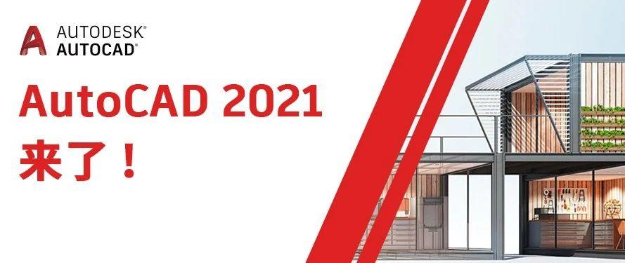 AutoCAD 2021 新功能: 图块面板改进-VIP景观网