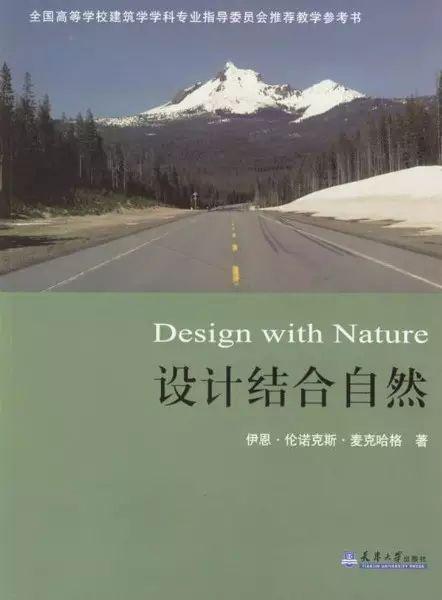 园林景观设计必读的50本书，推荐