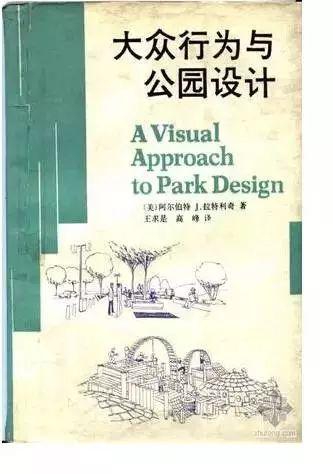 园林景观设计必读的50本书，推荐