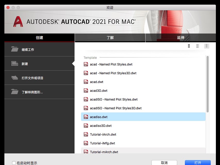 图片[1]-Autodesk_AutoCAD_2021_MAC程序下载（苹果系统可用破解版）-VIP景观网