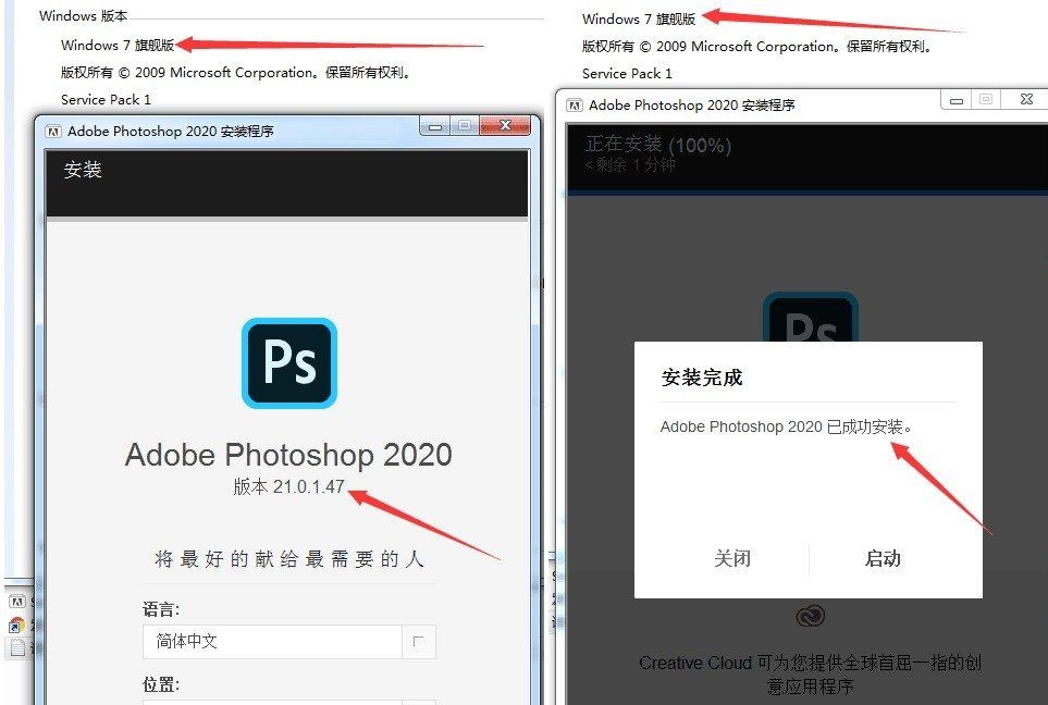 Photoshop2020 完美支持Win7，免注册破解离线特别版-VIP景观网