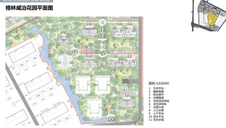 [江苏]大都会高品质住宅景观深化方案-格林威治花园平面图
