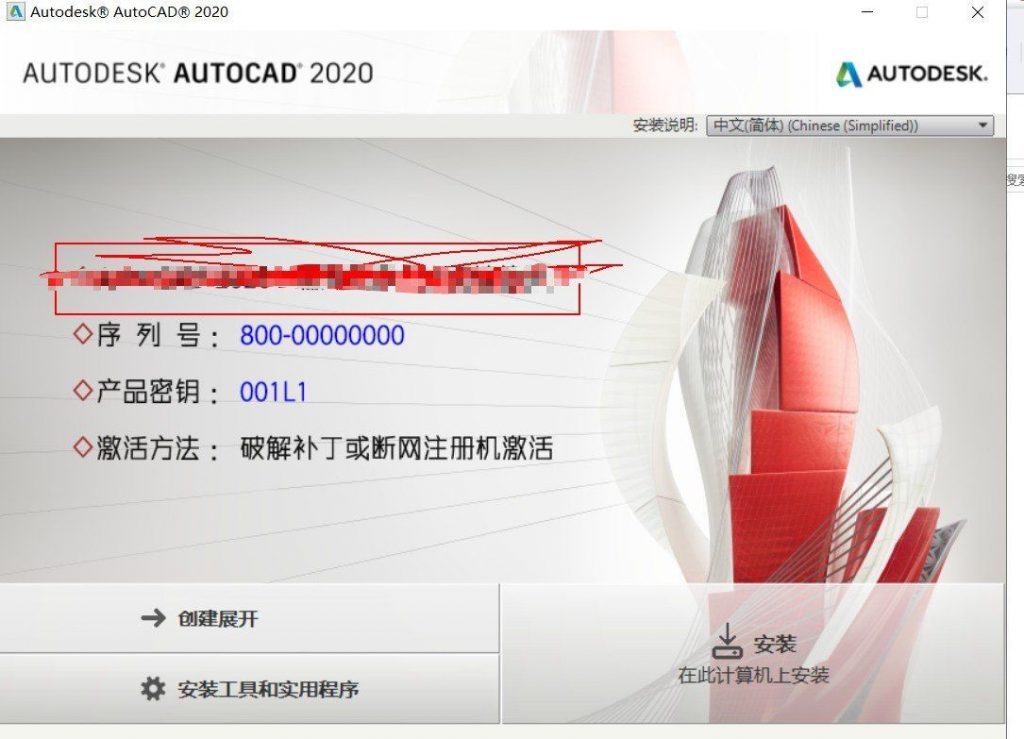图片[2]-AutoCAD 2004—2021精简直装免激活版全系列分享-VIP景观网