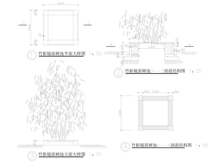 [陕西]某庭院景观施工图全套图纸-树池详图
