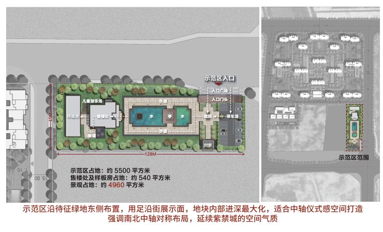 [北京]新古典全龄化居住区景观方案-示范区设计
