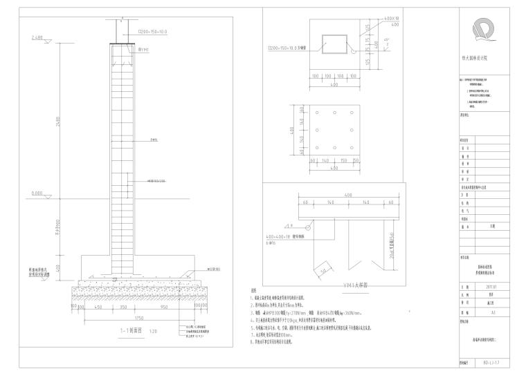 某大地产景观标准化《景观廊架》CAD图纸-高端单边廊架结构图（2）