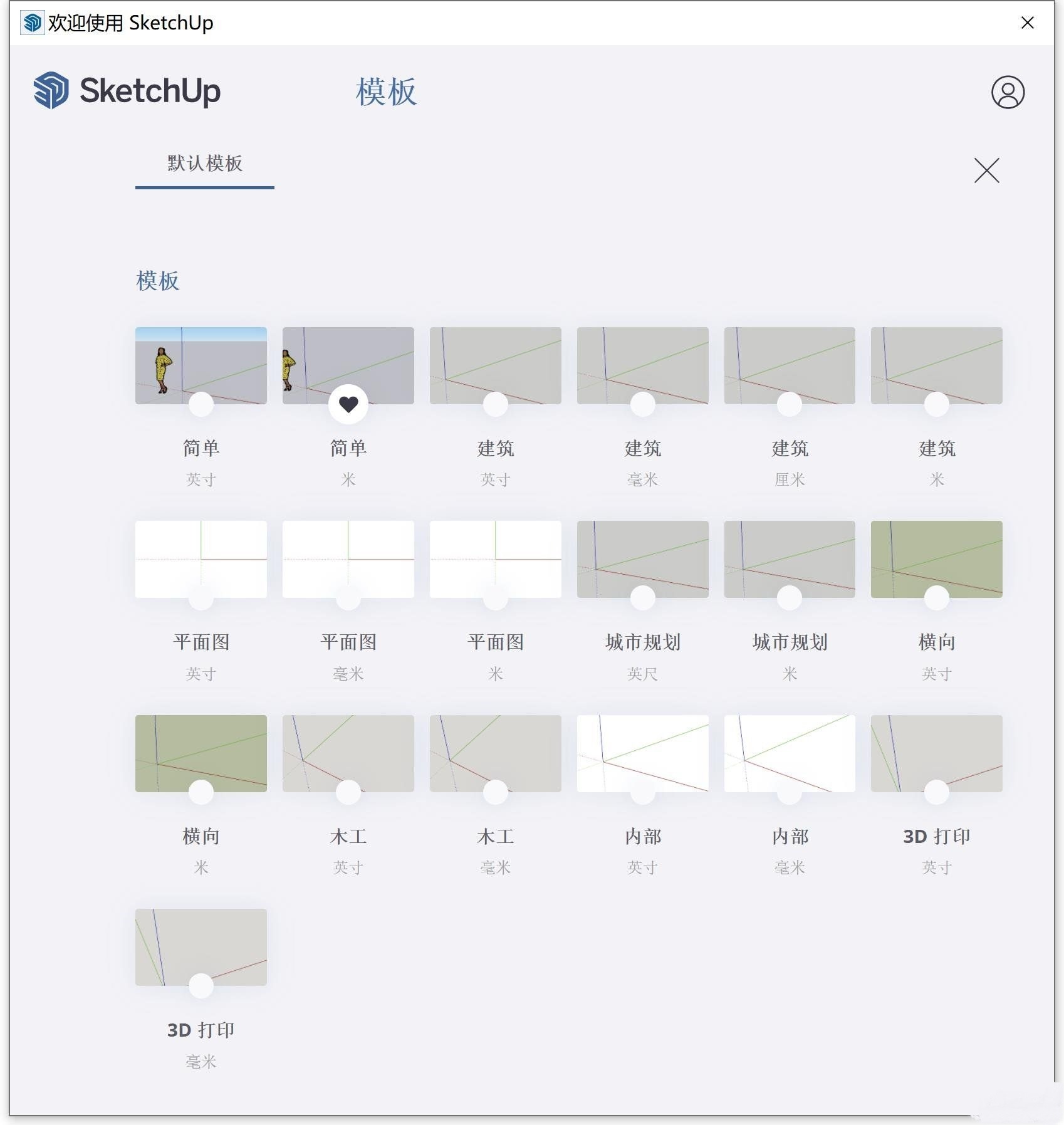 图片[2]-SketchUpPro 2021 多语言破解版-VIP景观网