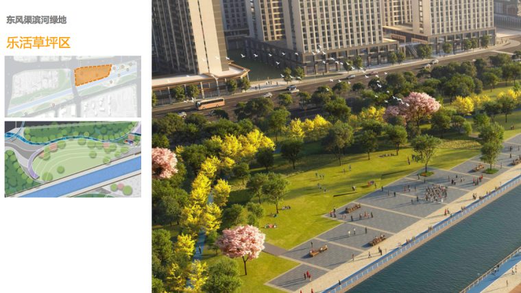 [郑州]教育主题城中村街道景观改造设计方案-乐活草坪区效果图
