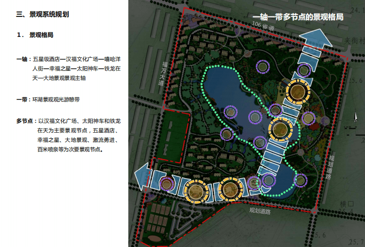 汉川日月潭主题游乐园概念性规划方案