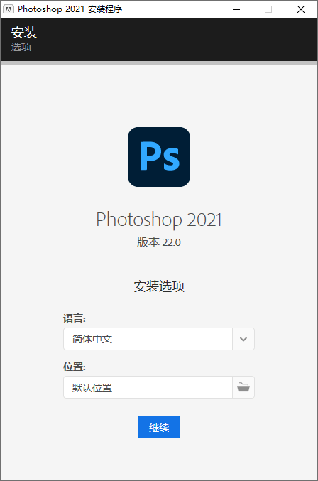 Photoshop 2021 v22.2.0免激活多语言完整版