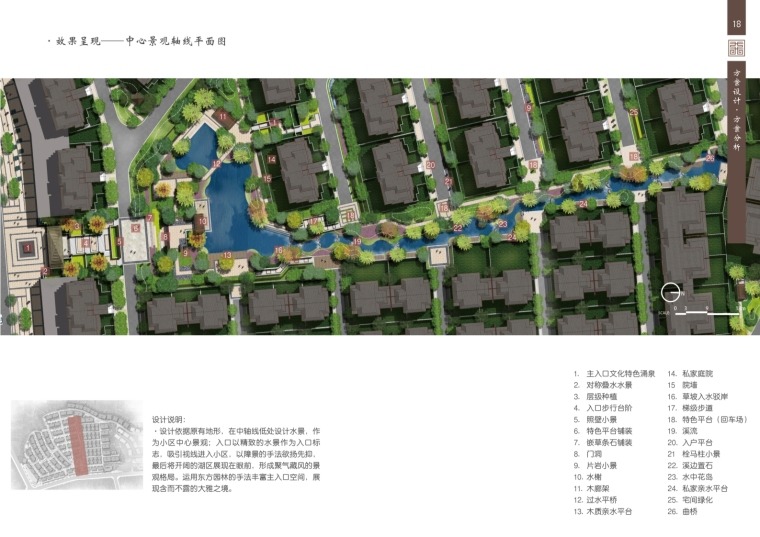 图片[3]-四川远大美域别墅区景观设计高端精致别墅区景观-VIP景观网