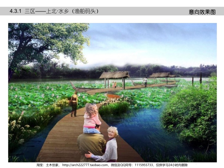 图片[4]-中国上马上北.桃园水乡田园综合体规划设计-VIP景观网