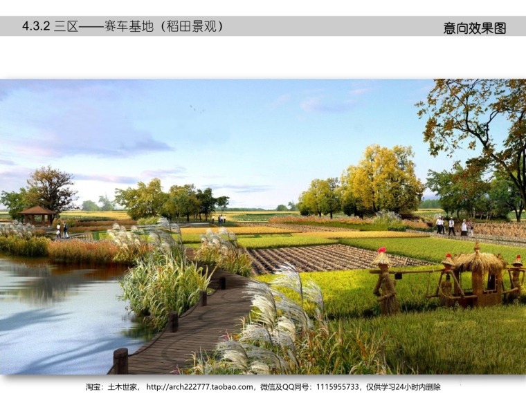图片[7]-中国上马上北.桃园水乡田园综合体规划设计-VIP景观网