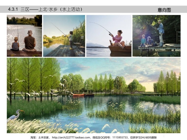 图片[8]-中国上马上北.桃园水乡田园综合体规划设计-VIP景观网
