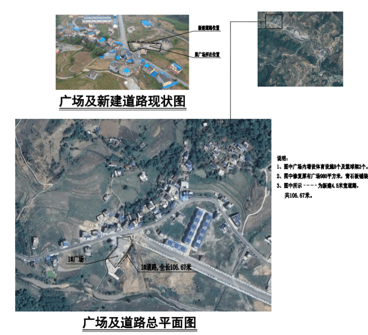 贵州农村人居环境整治项目施工图