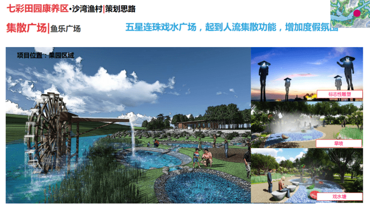 图片[3]-安化“悦动茶湾”旅游度假区规划方案-VIP景观网