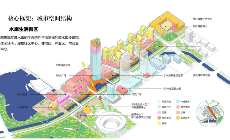 成都5G智慧城先导区城市规划设计文本未来科技+智慧新城城市公园规划-VIP景观网