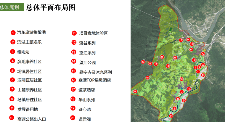 雅安老君山国际森林康养新城 总体规划方案-VIP景观网